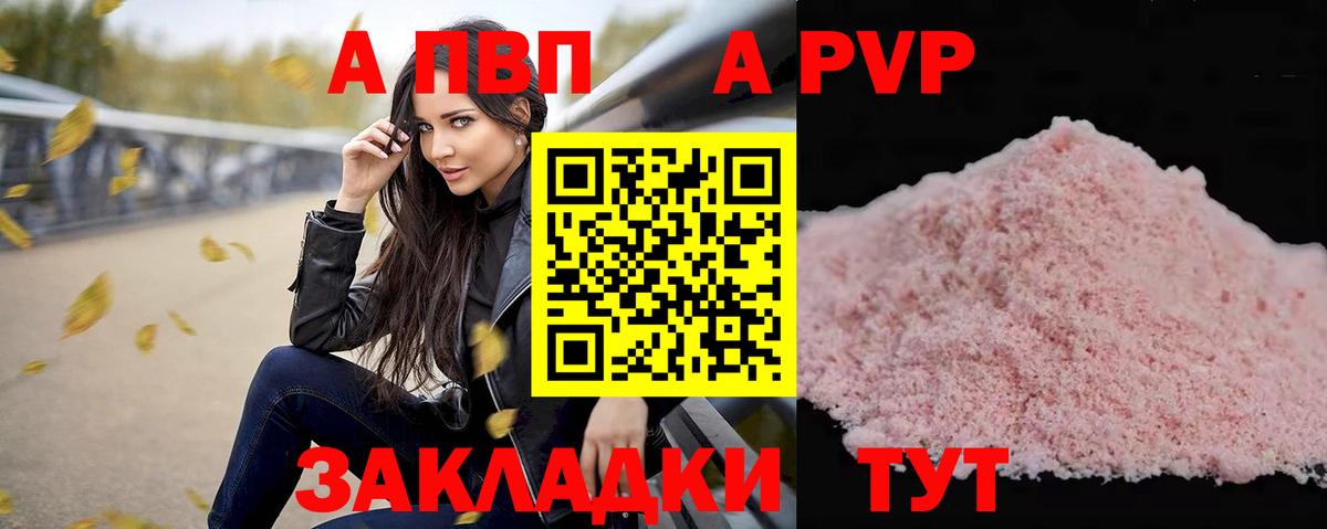 Alpha PVP СК  Alpha-PVP  Коммунар 