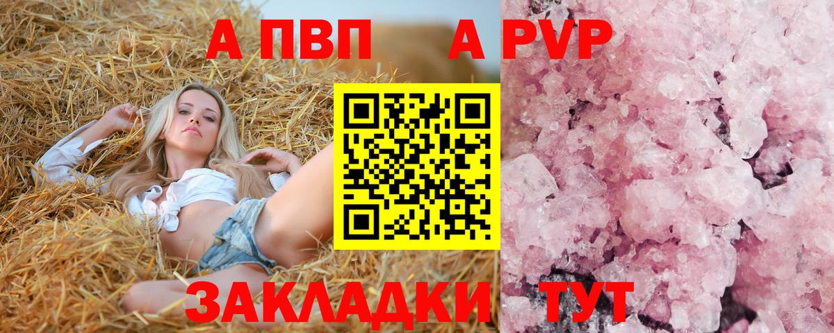 Alpha-PVP крисы CK Коммунар
