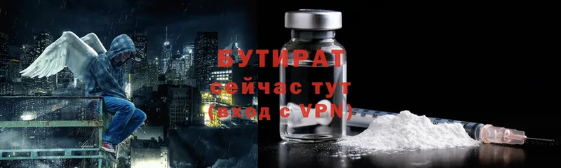 shop телеграм  где купить наркоту  Коммунар  Бутират Butirat 