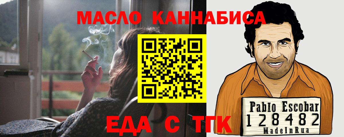 Печенье с ТГК марихуана  Коммунар 