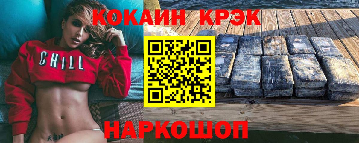 где найти наркотики  КОКАИН 97%  Коммунар  COCAIN 99% 