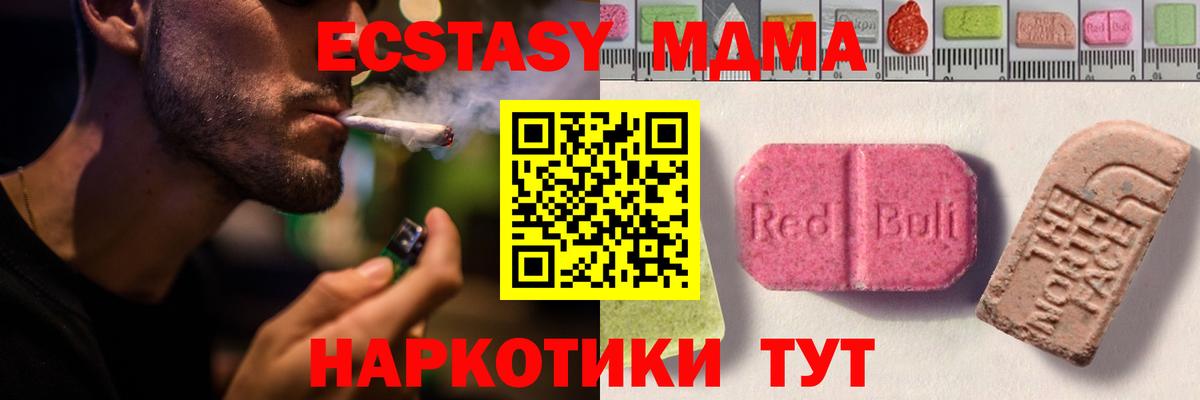 Ecstasy 300 mg  ЭКСТАЗИ MDMA  Экстази  Вход с VPN  Коммунар 