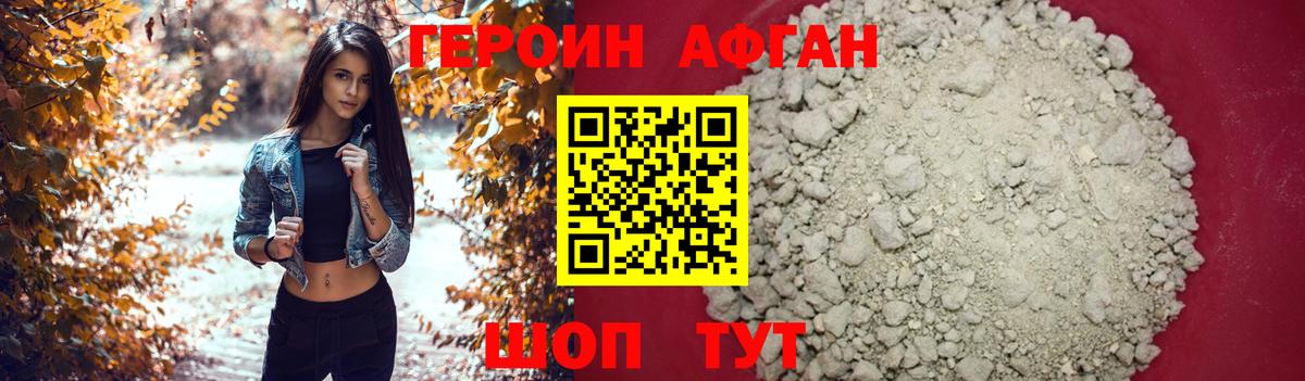 Героин хмурый  Коммунар 