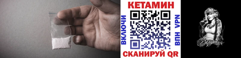 КЕТАМИН VHQ  где продают наркотики  Коммунар 