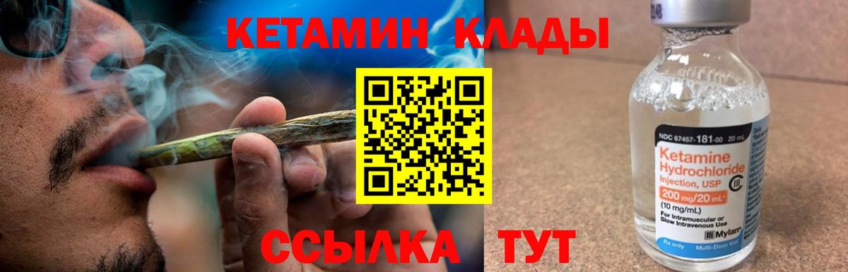 КЕТАМИН ketamine  КЕТАМИН VHQ  Коммунар 