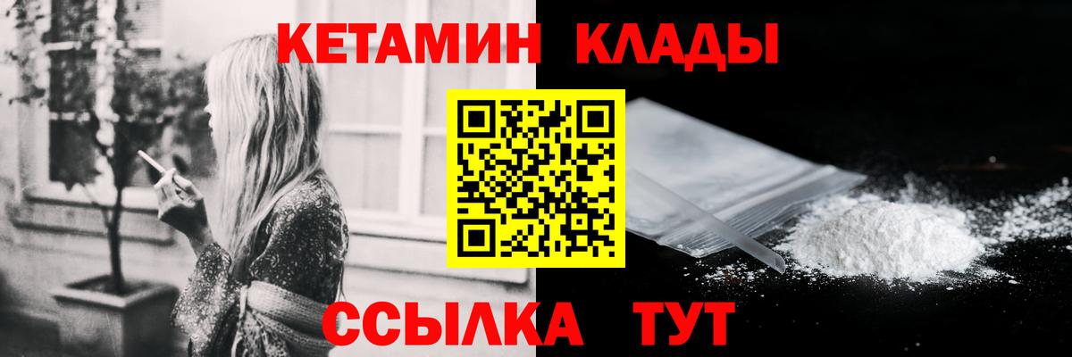 КЕТАМИН VHQ  mega зеркало  Коммунар  КЕТАМИН ketamine  Вход с VPN 