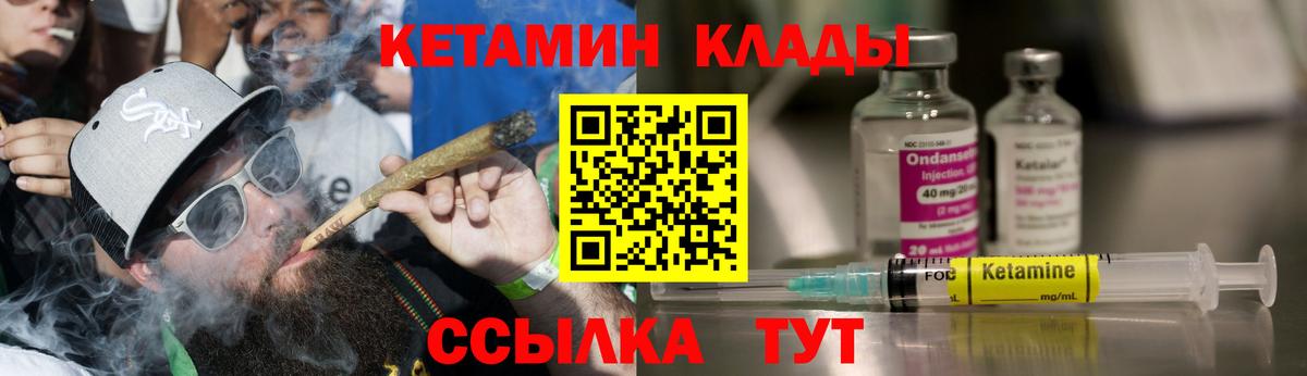 КЕТАМИН VHQ Коммунар