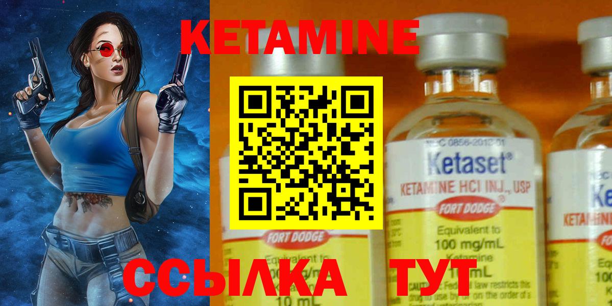 КЕТАМИН VHQ Коммунар