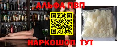 Альфа ПВП Апрелевка