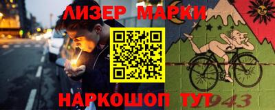 молекула духа Бийск