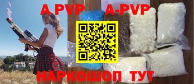 альфа пвп Гатчина