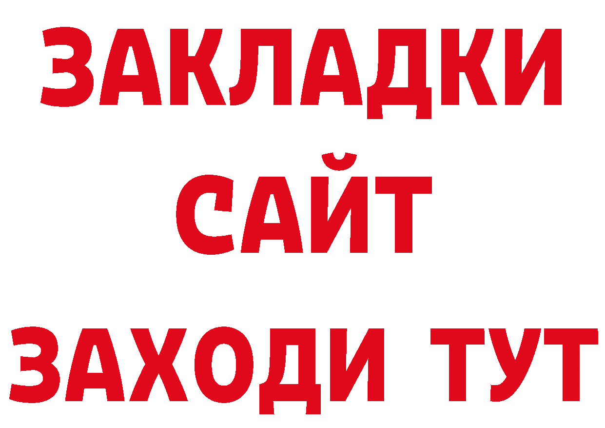 Бутират BDO 33% зеркало мориарти mega Коммунар