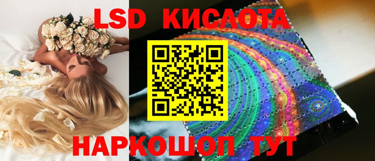 Лсд 25 экстази ecstasy  кракен ССЫЛКА  Коммунар 