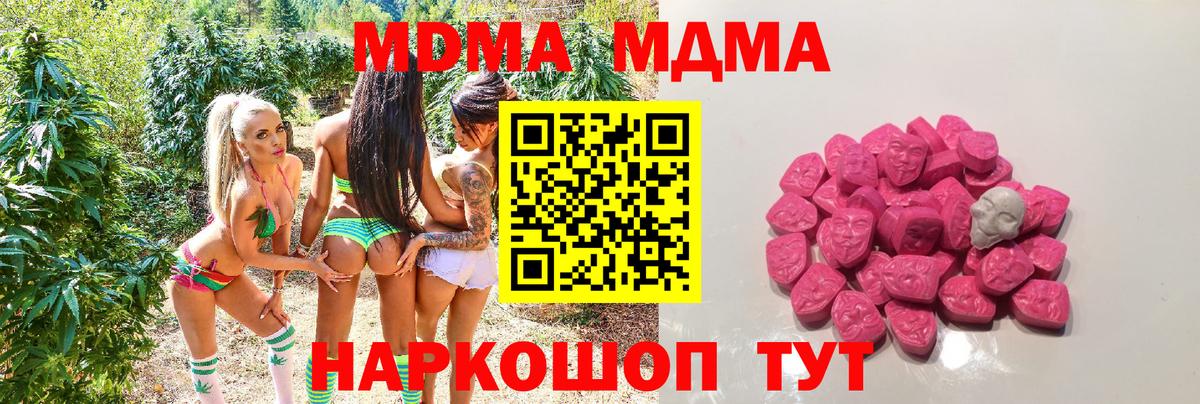 Коммунар  МДМА Molly  Вход с VPN  MDMA VHQ 