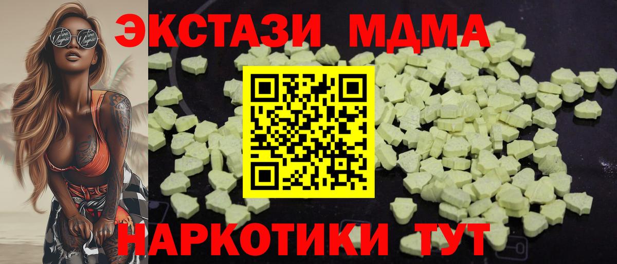 MDMA молли  МДМА  Коммунар  МДМА VHQ 