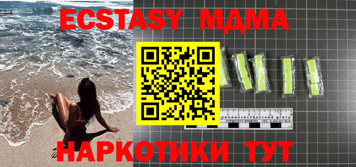 MDMA Molly Коммунар