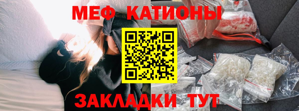 МЯУ-МЯУ  Коммунар  Мефедрон мука  МЕФ  купить наркотик  МЯУ-МЯУ кристаллы 