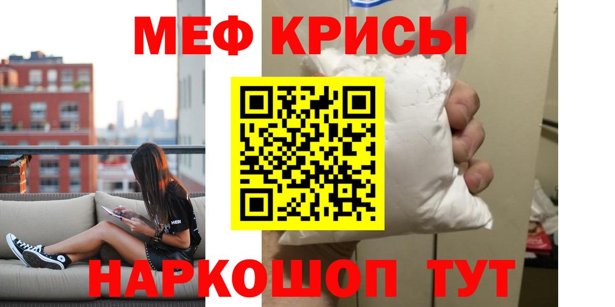 Меф VHQ  Мефедрон  Коммунар  Вход с VPN 