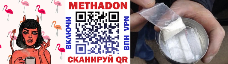 Метадон белоснежный дарнет шоп Коммунар