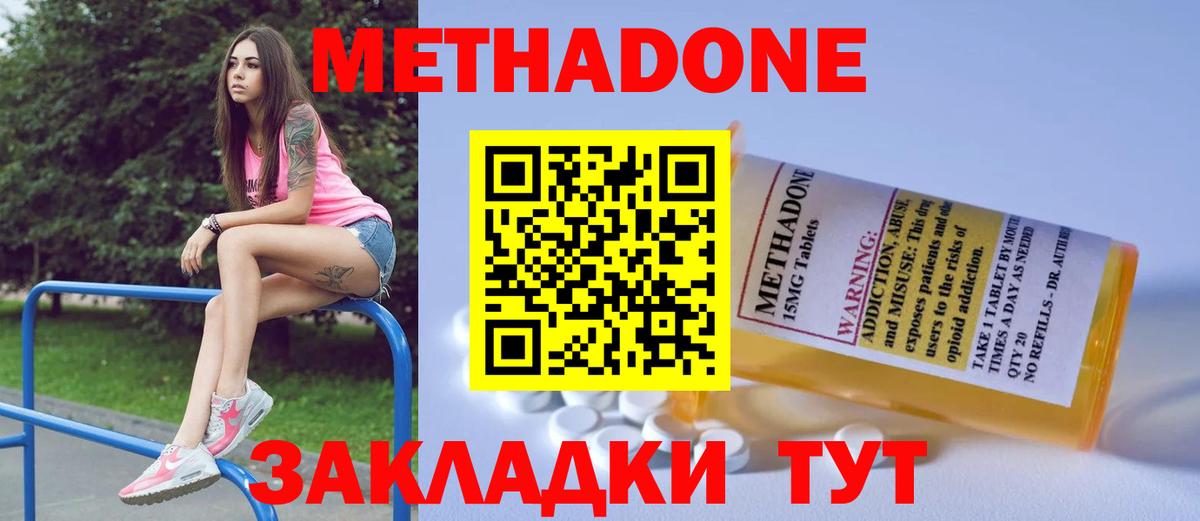 Метадон VHQ  Вход с VPN  Коммунар 