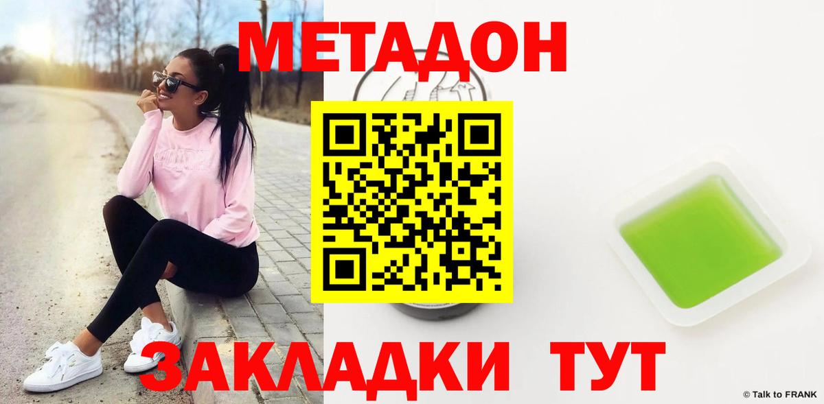 МЕТАДОН кристалл  кракен рабочий сайт  Коммунар 