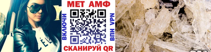 МЕТАМФЕТАМИН пудра Коммунар