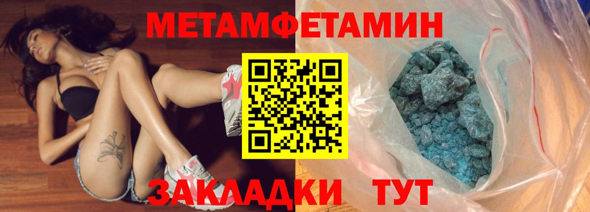 Коммунар  Первитин Декстрометамфетамин 99.9%  Вход с VPN 