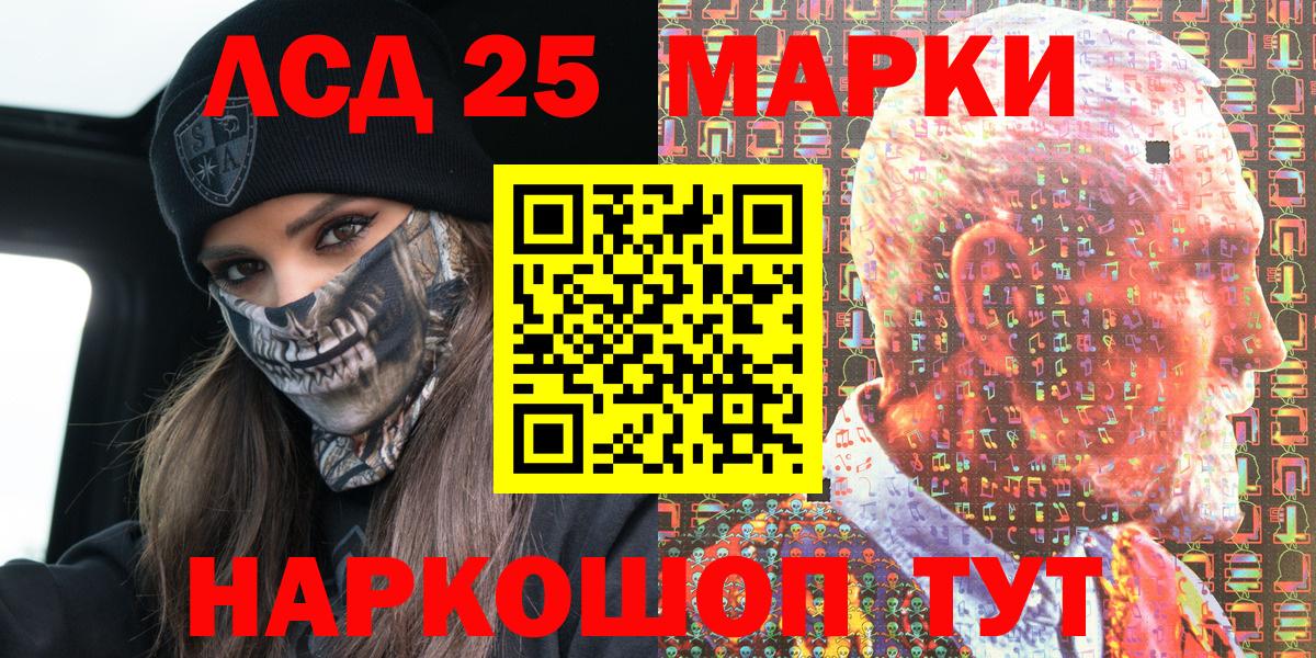 Марки NBOMe 1,5мг Коммунар