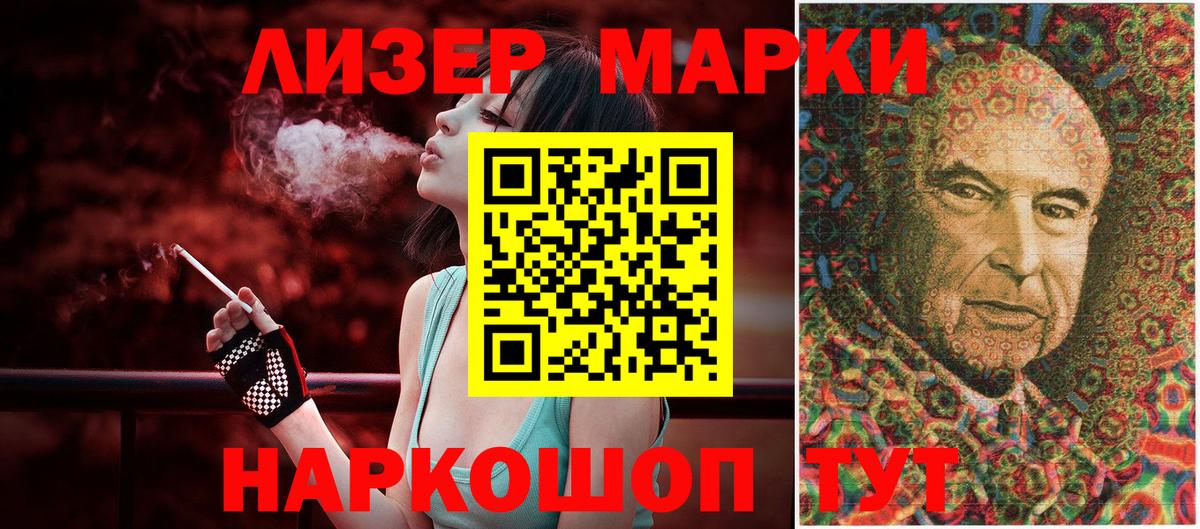 Марки N-bome 1,8мг  Коммунар 