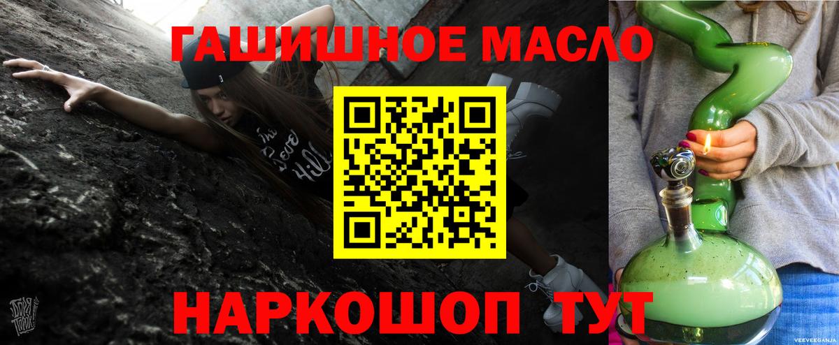 Дистиллят ТГК THC oil  Вход с VPN  Дистиллят ТГК THC oil  Коммунар 