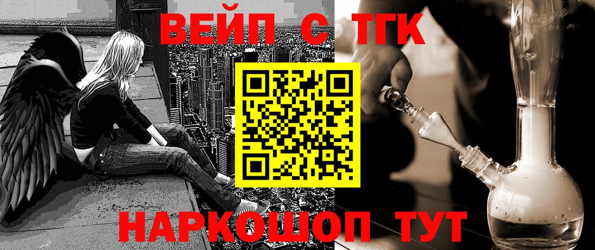 Дистиллят ТГК Wax  Коммунар  ТГК вейп 