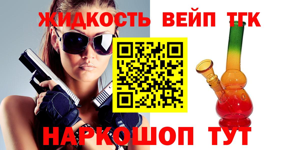 Дистиллят ТГК гашишное масло Коммунар